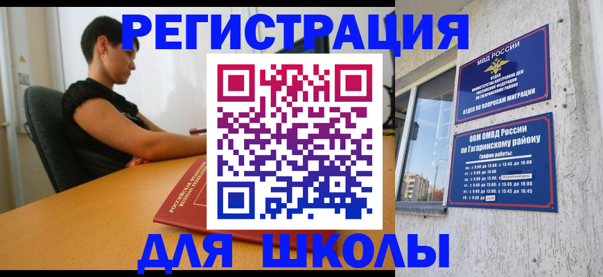 временная регистрация адрес в Кировграде