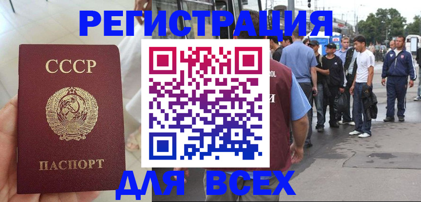 прописка паспорт в Кировграде