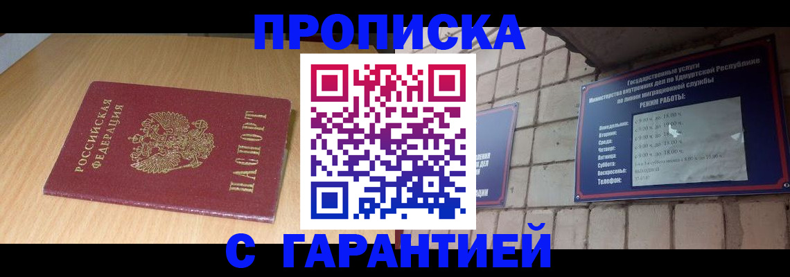 прописка для кредита в Кировграде